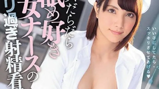 IPX-307 一个喜欢舔生口水的淫荡护士-森沢リサ