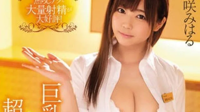 SSNI-118 超豪华美容沙龙-羽咲みはる