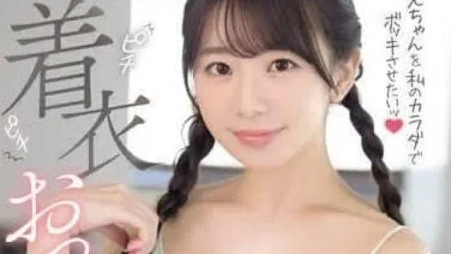 SONE-157 想让哥哥在我的身体里 - 宇野美里