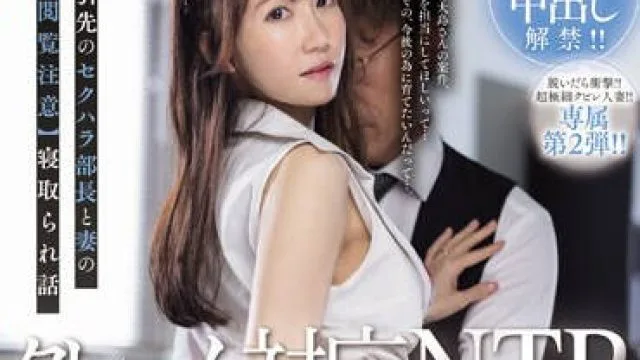 JUQ-643 纤尘不染的已婚妇女-新垣のどか