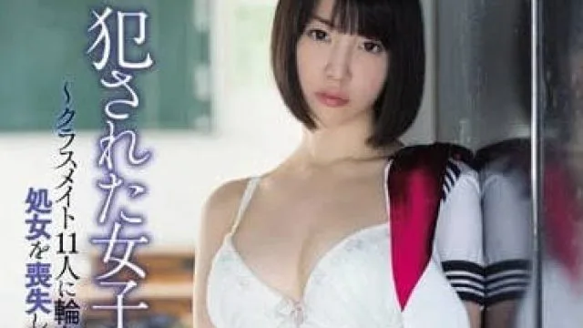 KAWD-701 被11名同班同学轮奸-铃木心春