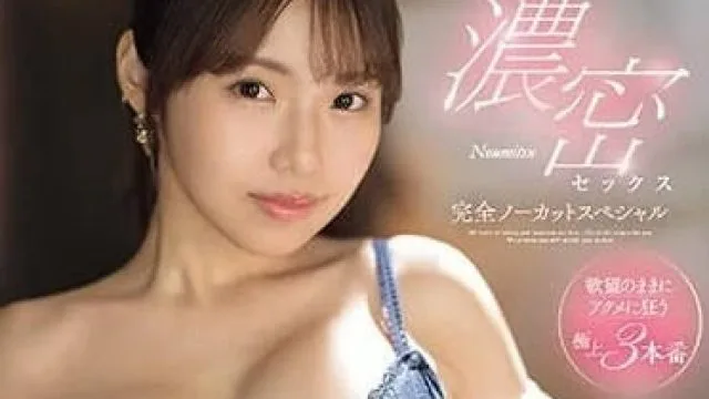 SONE-087 体液互换激烈性爱完全未割的特技早坂姬
