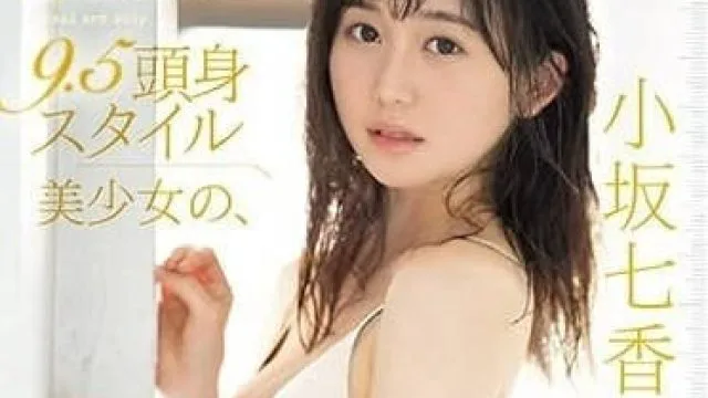 SONE-043 身材高挑美乳少女初次體驗到絕頂高潮