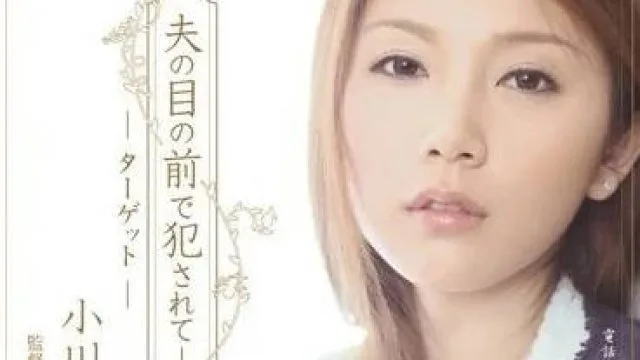 SHKD-415 在丈夫面前被强奸内射的人妻 - 小川阿佐美