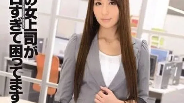 IPZ-323 女上司是个色情狂-希崎杰西卡