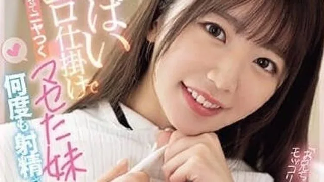 SONE-075 哥哥又硬了 - 宇野美玲