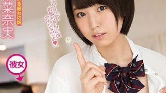 SSNI-261 女朋友爆乳妹妹松本奈奈美的诱惑