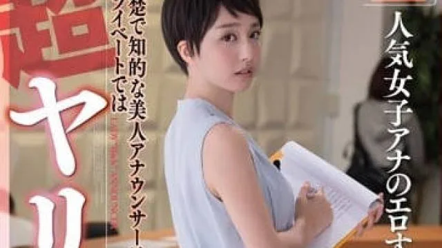 STAR-708 清纯知性的美女主播古川伊织
