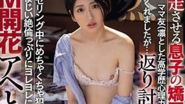 MIAB-124 一位妈妈朋友担负起纠正儿子失控性欲