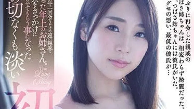 MIAA-055 凄美爱情故事-八乃つばさ