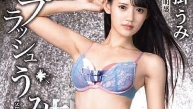 ABW-194 潮吹限制解除 - 八掛海 高清版