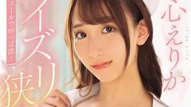 MIDV-676 神乳护士给乳交夹射-心えりか