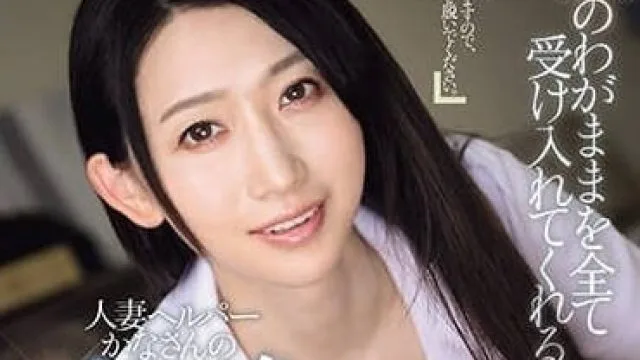 JUQ-549 接受我所有自私的已婚女佣