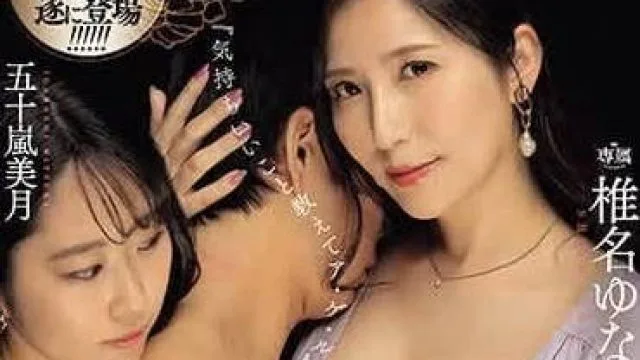 JUQ-591 在妈妈朋友的诱惑下