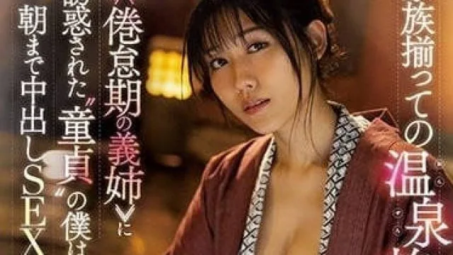 JUL-969 和家人的温泉旅行 - 神宫寺奈绪