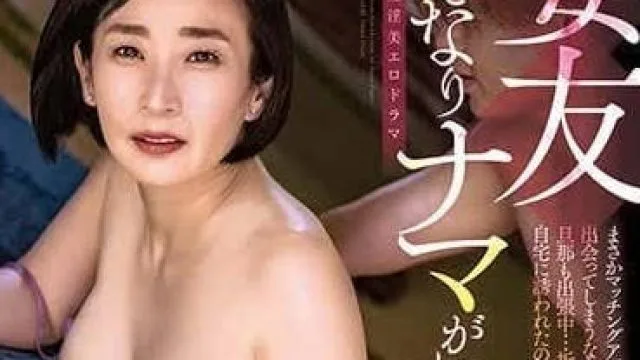 ALDN-294 妻友突然生得好-美原すみれ