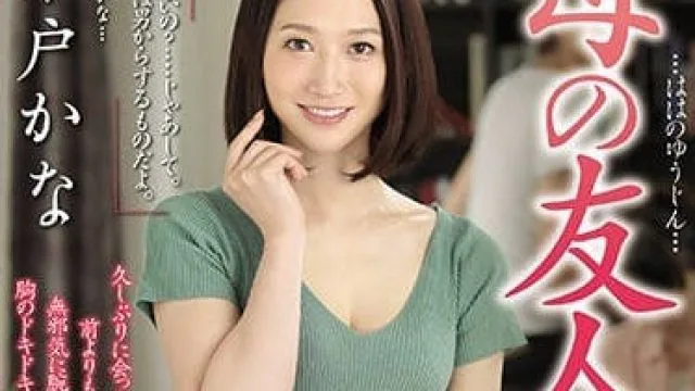 JUY-765 人妻水户可奈爱上了朋友的儿子