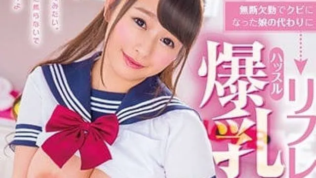 STAR-945 爆乳妈妈抚慰小姐白石茉莉奈