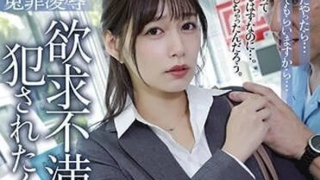 ADN-546 被错误指控入店行窃 - 绀野光