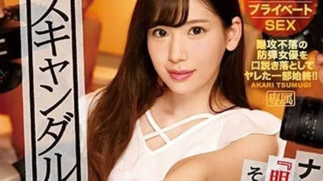 IPX-191 跟踪明里紬盗摄偷拍纪录
