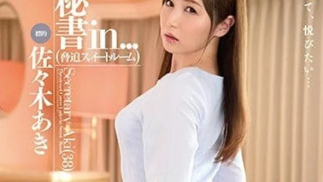 VDD-136 超暴力凌辱调教黑丝秘书佐佐木明希
