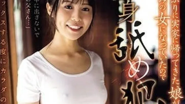 ADN-549 女儿时隔许久回到娘家-白都四季