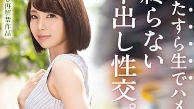 ABP-749 铃村爱里48小时内无限制内射旅行