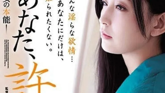 ADN-193 老公请原谅我-並木塔子