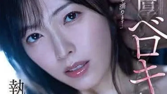 DLDSS-286 美乳女秘書在社長室裡沉淪於跟社長做愛