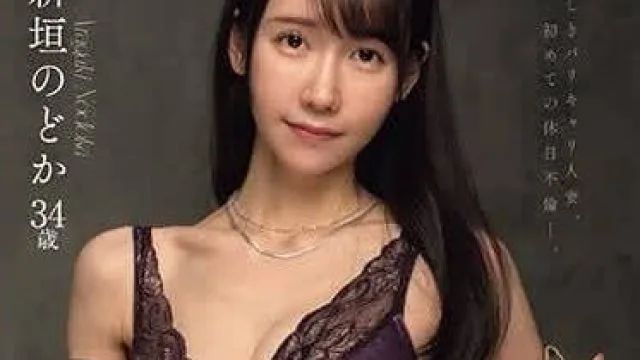 JUQ-633 脱衣后的冲击感-新垣和日