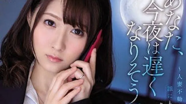JUY-818 房产中介人妻飞鸟铃被客户的肉棒操到背叛丈夫