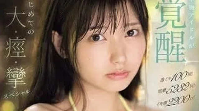 SONE-149 激烈发情100次 - 逢泽美优