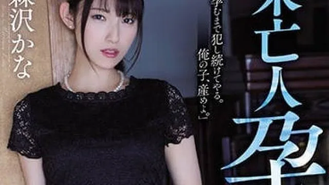 atid-344 老公去世后被他好兄弟占为己有的寡妇