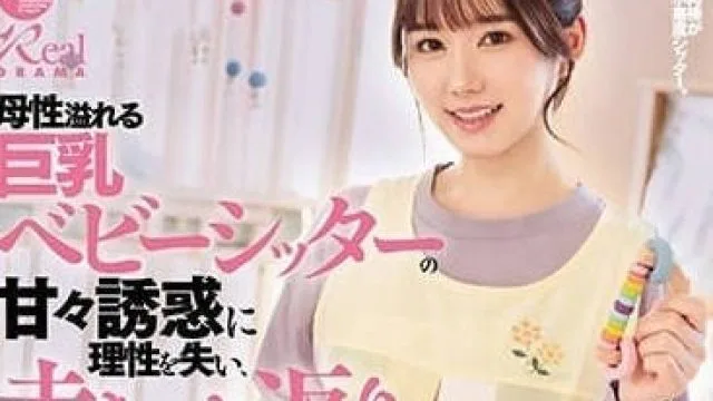 DASS-371 巨乳小姐姐的甜美诱惑 - 五日市芽依