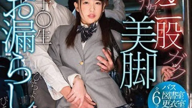 STAR-903 美腿女学生漏尿痴汉大量失禁三田杏