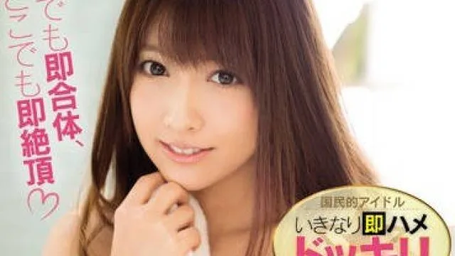 SNIS-896 整蛊国民女神三上悠亚公众场合突然插入