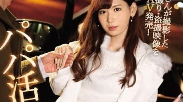 IPX-101 和变态中年大叔援交的明里紬