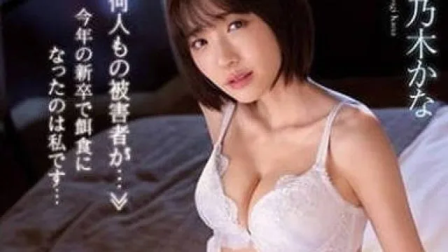 IPX-852 我被上司睡了 - 桃乃木香奈