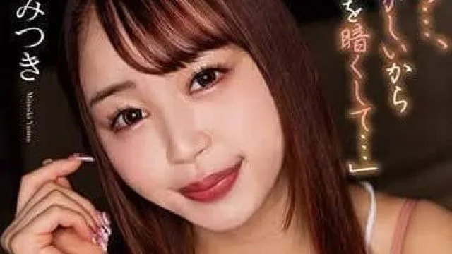 NACR-784 会难为情的把灯关掉-唯奈美月