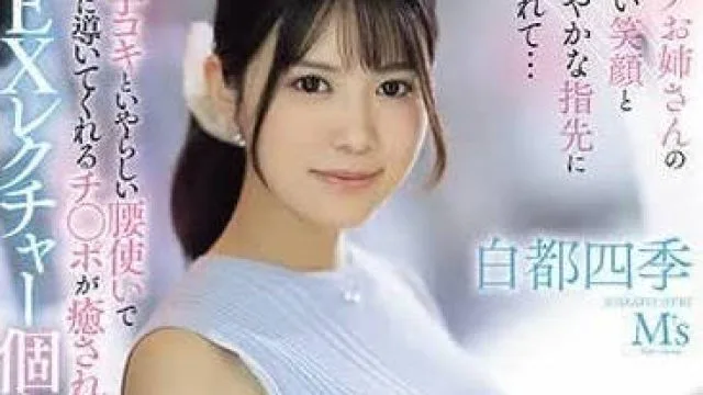 MVSD-594 被钢琴姐姐温柔的笑容和柔软的指尖包围着