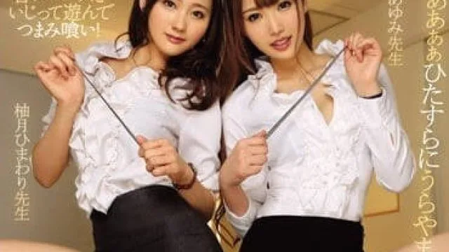 IPX-125 淫荡女教师下课后痴女私密