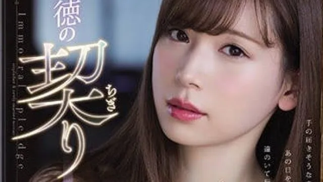 adn-210 新婚的女儿明里紬被养父持续侵犯