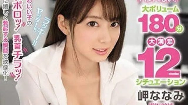 ipx-274 岬奈奈美潜入日常恋物癖各种角色扮演