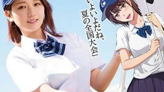 MIMK-056 我的女朋友椎名空被小混混队友强行占领内射