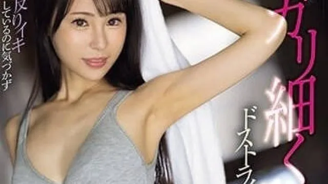 MEYD- 896 刚洗完澡的嫂子-上田纱奈