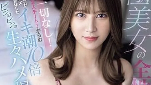 SONE-102 极美女展现她的全部性欲-七ツ森りり