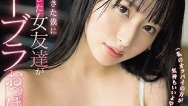 SSIS-960 我的胸部比较舒服-桃果あかり