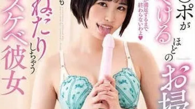 NACR-775 用口交來幫你打掃雞雞-乃乃瀨愛