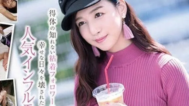 STARS-019 在网上被直播轮奸的大明星古川伊织