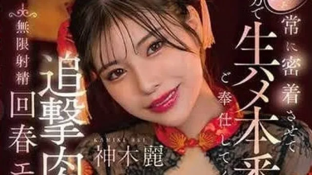 START-070 男性理疗店里的H奶泡泡浴技师 - 神木丽